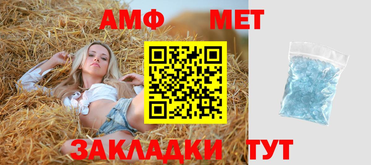 АМФЕТАМИН Premium Каспийск