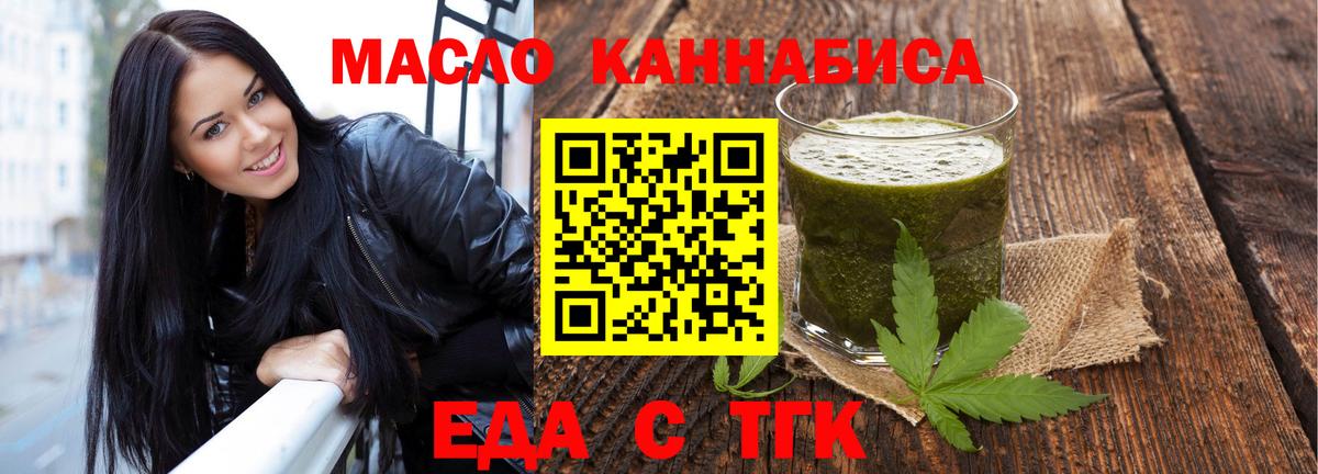 Каспийск  Cannafood марихуана  Вход с VPN 