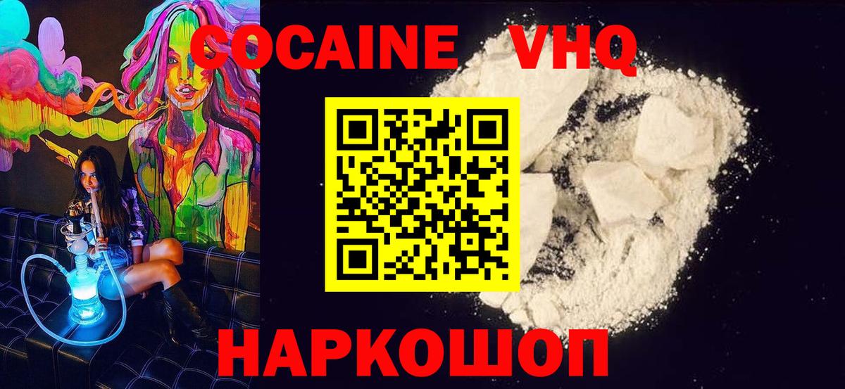 Cocaine Fish Scale Каспийск
