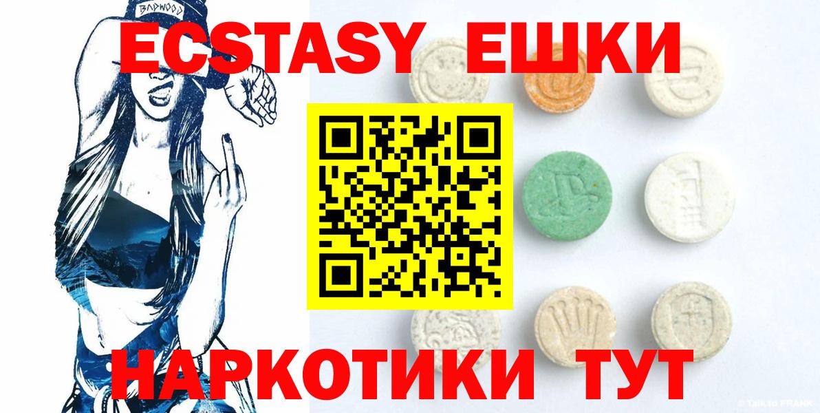 Каспийск  ЭКСТАЗИ бентли  Ecstasy  Экстази Cube  нарко площадка наркотические препараты  Вход с VPN 