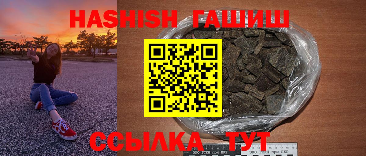 ГАШИШ  ГАШ Premium  Вход с VPN  Гашиш AMNESIA HAZE  Каспийск 