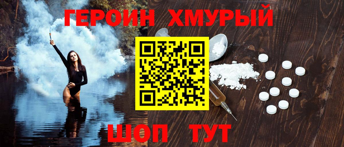 Героин  Вход с VPN  Каспийск  ГЕРОИН герыч 