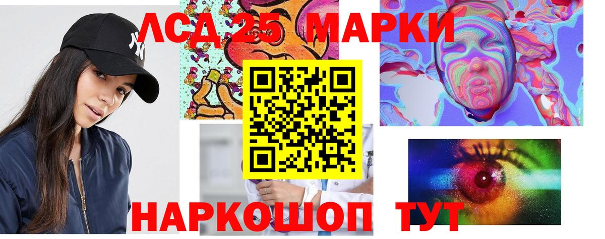 Лсд 25 экстази кислота Каспийск