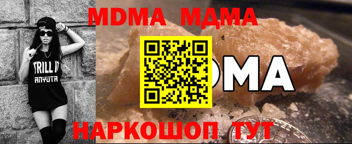 МДМА crystal  МДМА  Каспийск  MDMA Molly  Вход с VPN 
