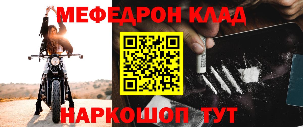 Меф  Меф mephedrone  Меф  Меф mephedrone  Вход с VPN  Каспийск 