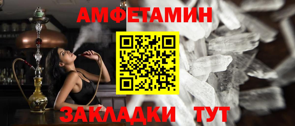 Метамфетамин Methamphetamine Каспийск